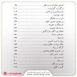 کتاب قصه های هزارو یک شب
