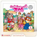 کتاب قدر چیزهایت را بدان