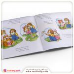 کتاب قدر چیزهایت را بدان
