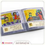 کتاب غمگین یعنی چه؟