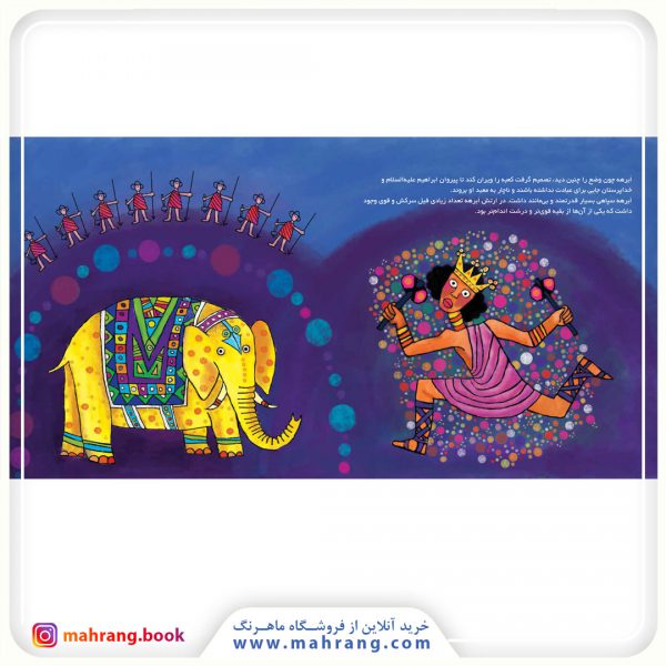 قصههای حیوانات در قرآن