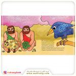 قصههای حیوانات در قرآن