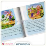 کتاب مجموعه قصه های شیرین جهان - تصویر 2