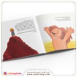 کتاب گیلی کوچولو و شاه