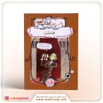 کتاب انتقام هاملت