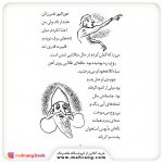 کتاب انتقام هاملت