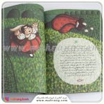 سفر حسن کچل به قصه های شیرین ایرانی - تصویر 2