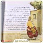 کتاب حسنی و قصه هایش (10 قصه)