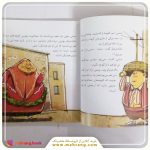 کتاب حسنی و قصه هایش (10 قصه)
