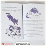 کتاب مجموعه ی دوم قصه های حسنی (40 قصه) - تصویر 3
