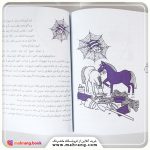 کتاب مجموعه ی دوم قصه های حسنی (40 قصه) - تصویر 2