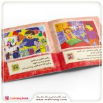 کتاب احساسات یعنی چه ؟