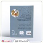 کتاب وقتی حیوانات باسواد می شوند