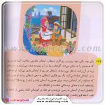 کتاب مجموعه قصه های شیرین جهان با شخصیت های دختر - تصویر 3