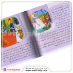 کتاب مجموعه قصه های شیرین جهان با شخصیت های دختر - تصویر 2