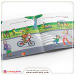 کتاب چرا نباید؟