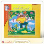 سلام كلاس اولی‌ها-ترس بد است