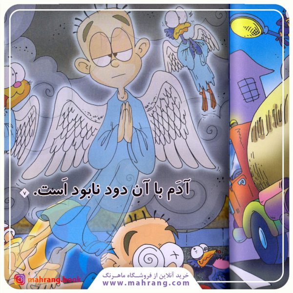 سلام كلاس اولی‌ها-دود سم دارد