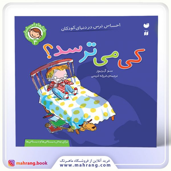 کتاب کی میترسد؟