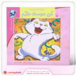 سلام كلاس اولیها-من دوست دارم