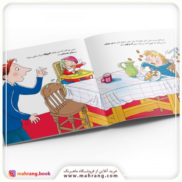 کتاب رفتارها و احساسات من (از همهچیز بدم میآید)