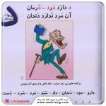 سلام كلاس اولیها-من دوست دارم