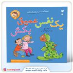 کتاب رفتارها و احساسات من