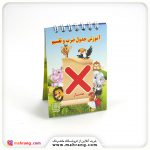 جدول ضرب