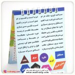 دفترچه جدول ضرب همیار - تصویر 2