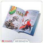 راز اژدهایی که به خانه ما آمد