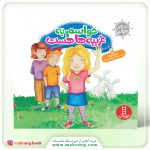کتاب حواسم به غریبهها هست