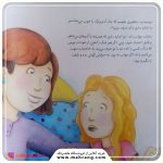 کتاب حواسم به غریبهها هست