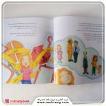 کتاب حواسم به غریبهها هست