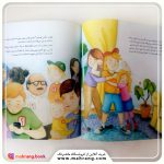 کتاب حواسم به غریبهها هست