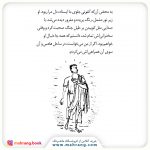 کتاب آنتونى و كلئوپاترا