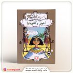 کتاب آنتونى و كلئوپاترا
