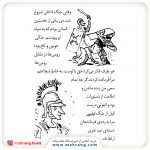 کتاب آنتونى و كلئوپاترا