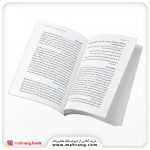کتاب مغز کودک من