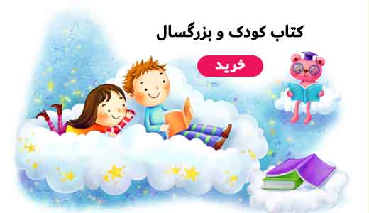 کتاب ماهرنگ