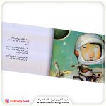 کتاب مرا مسخره نکن