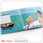 کتاب روز آفتابی