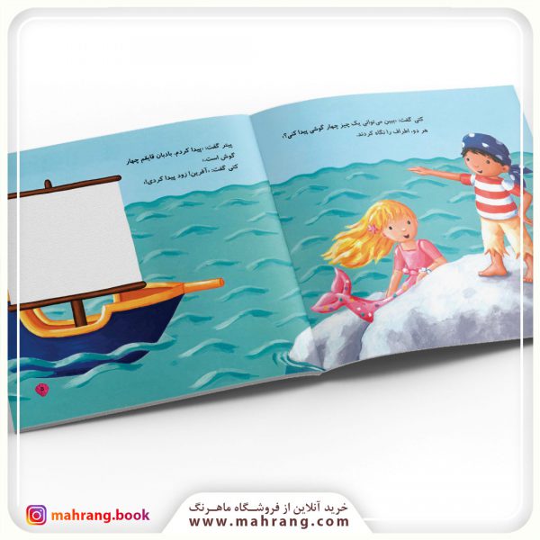 کتاب روز آفتابی