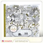 کتاب رنگ آمیزی شاهنامه جلد دوم - تصویر 4