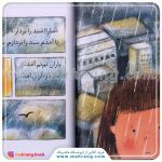 کلاس اولی،کتاب اولی-سارا نترس - تصویر 2