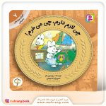 کتاب چی لازم دارم، چی میخرم