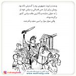 کتاب ژوليوس سزار