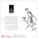 کتاب مجموعه‌ی ۳ جلدی بهترین قصه‌های شاهنامه