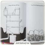 کتاب دنیای طرح و رنگ برای پسران - تصویر 3