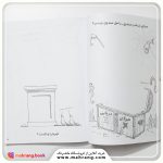کتاب دنیای طرح و رنگ برای پسران - تصویر 2