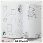 کتاب دنیای طرح و رنگ برای دختران - تصویر 3